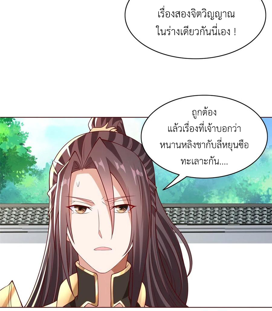 (ชนจีน) Dragon Master (จูหมิง นักรบเซียนมังกร) ตอนที่ 97 หน้า 40