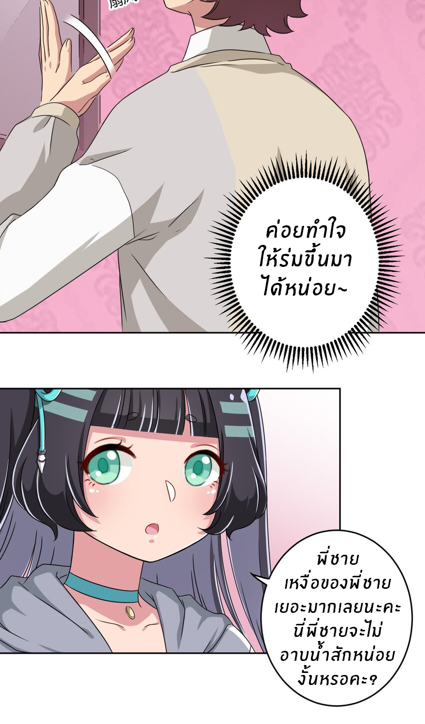 What is the use of God giving me this embarrassing superpower? ตอนที่ 15 หน้า 34