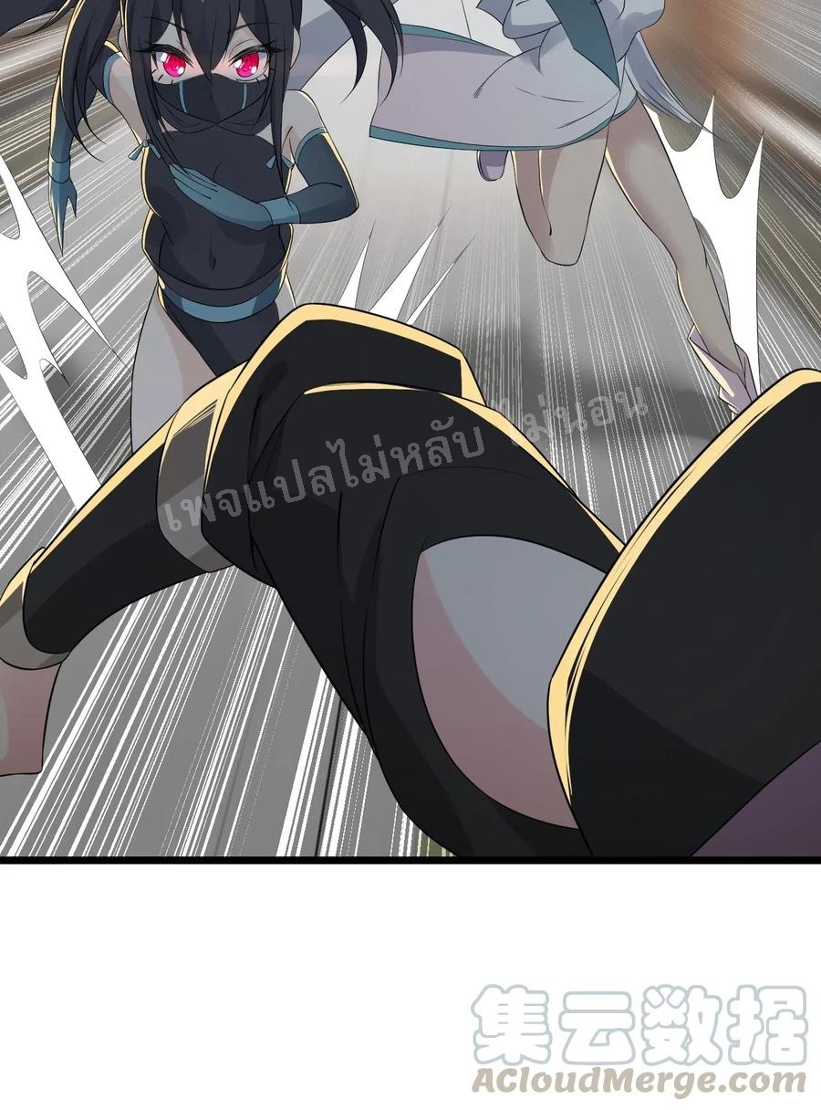 สุดยอดพ่อครัวเจ้าแห่งฮาเร็ม ตอนที่ 17 หน้า 88