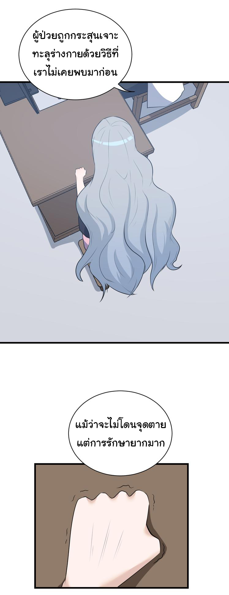 Sanjie Taobao Store ระบบร้านค้าเทพเจ้า ตอนที่ 239 หน้า 5