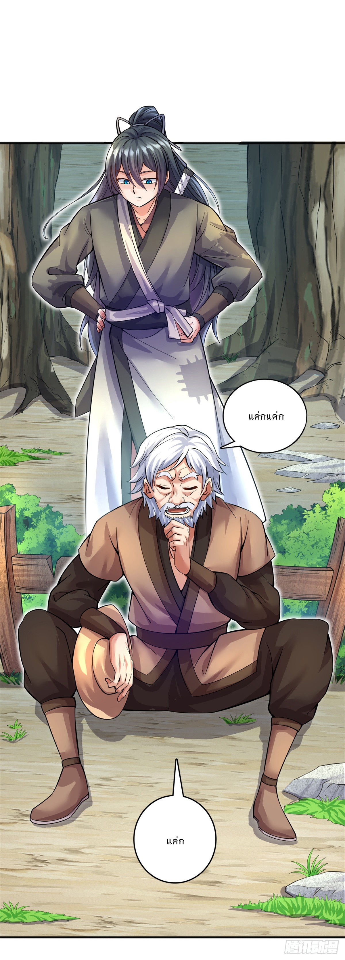 ด้วยเขตแดนกระบี่ ข้าสามารถเป็นเซียนกระบี่ได้ ตอนที่ 27 หน้า 14