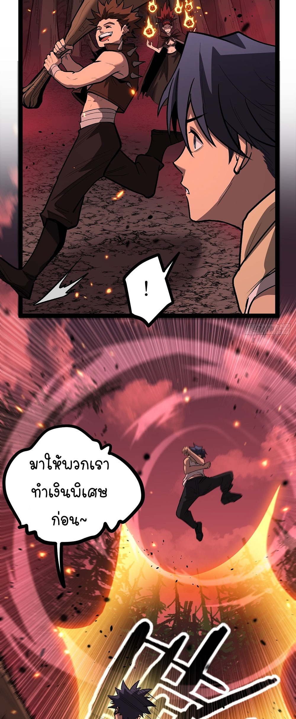 Gatekeeper of the Boundless World | ผู้พิทักษ์ประตูแห่งดินแดนไร้ขอบเขต ตอนที่ 85 หน้า 23