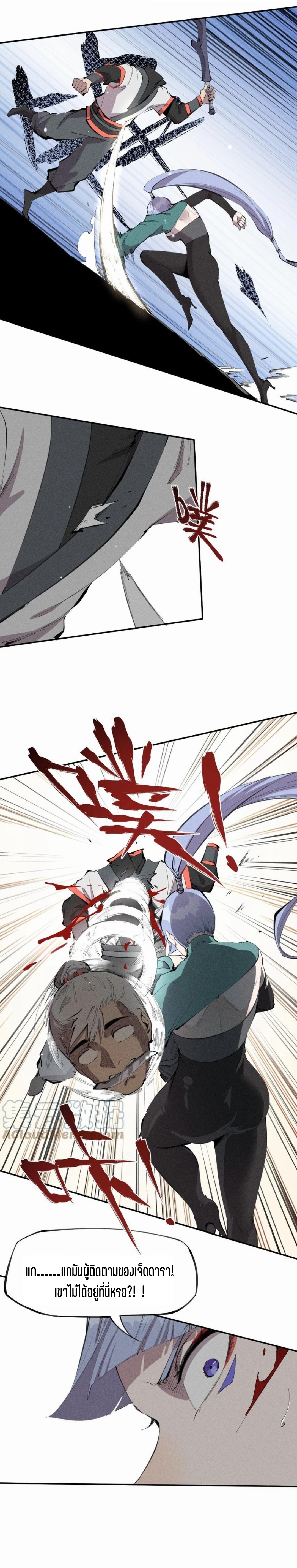 แม้ตัวละครเป็นแมงกะพรุนแต่ฉันก็ยังเทพอยู่ดี [ชนต้นฉบับ] ตอนที่ 53 หน้า 9