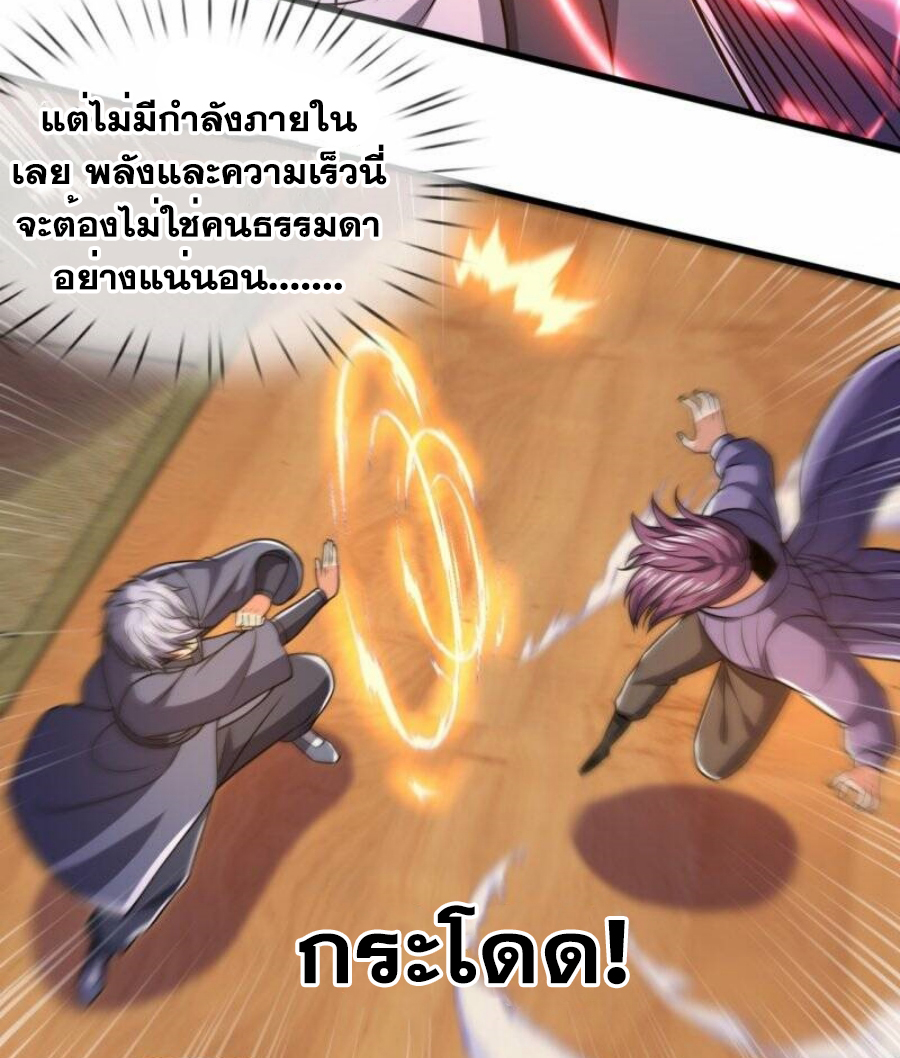 นครเซียนแห่งผู้ต่อต้านสวรรค์ ตอนที่ 245 หน้า 17