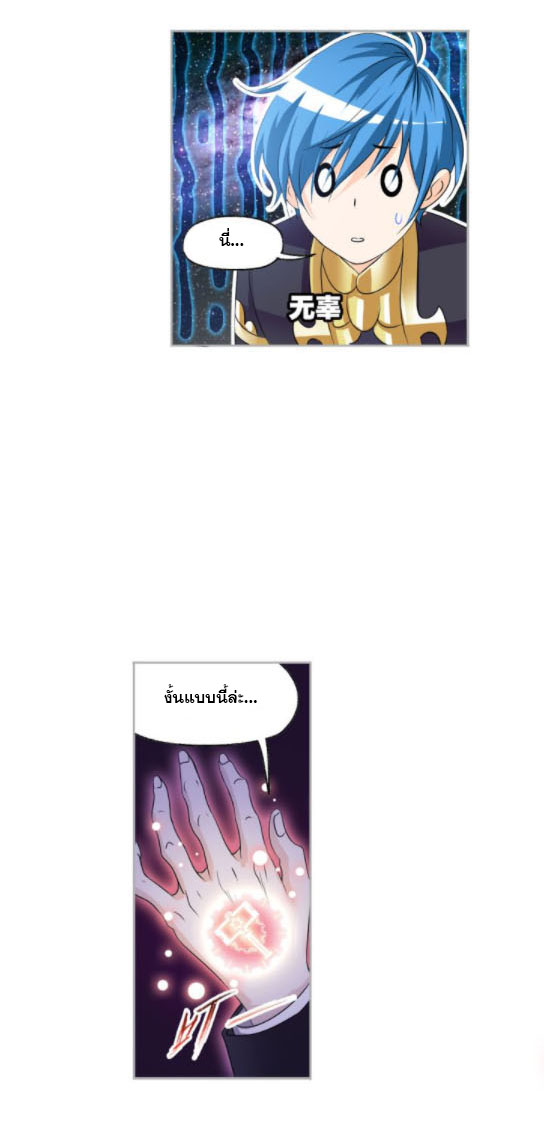 Douluo Dalu (ทันจีน) ตอนที่ 67 หน้า 18