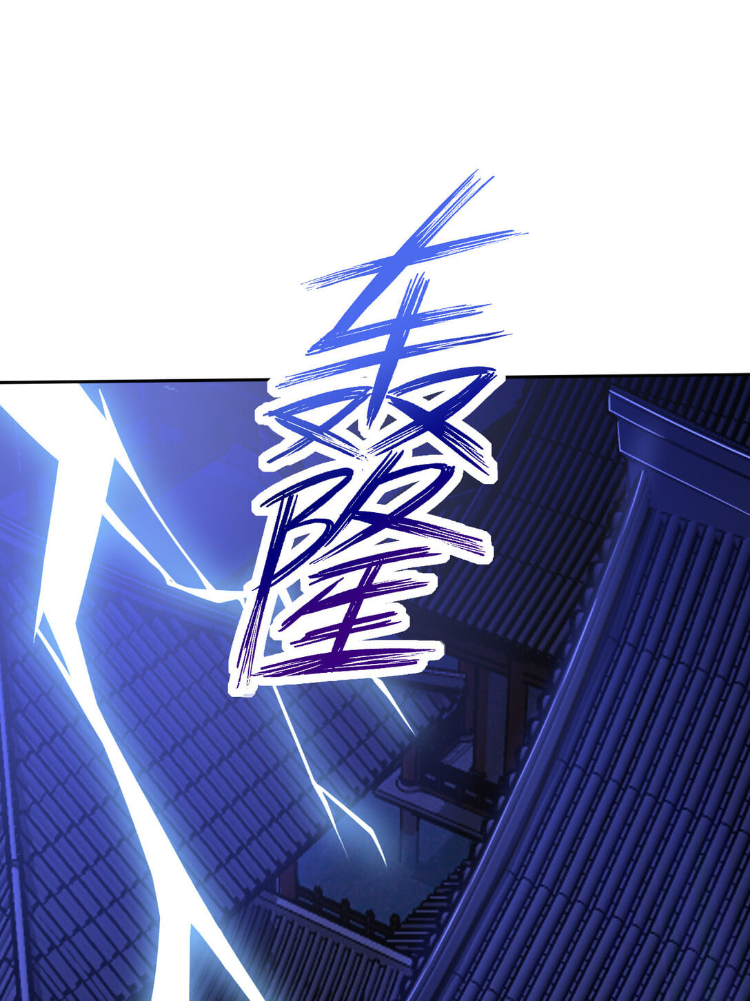 นักรบคีย์บอร์ดอมตะ ตอนที่ 1 หน้า 6