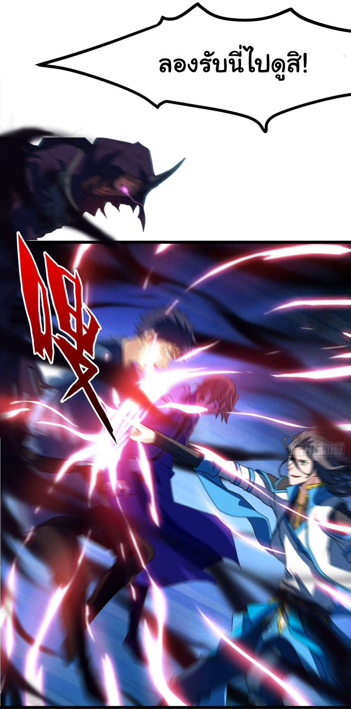 Junior Brother Demon Sovereign is too devoted ตอนที่ 19 หน้า 15