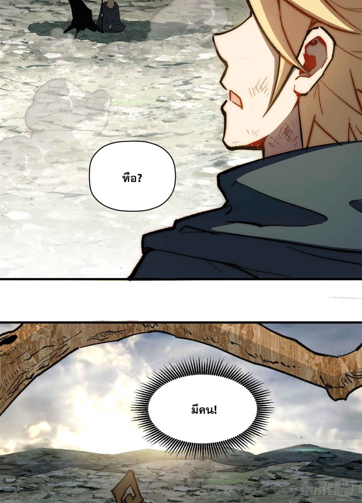 ระบบสุ่มดวงชะตา(ทันจีน) ตอนที่ 73 หน้า 42