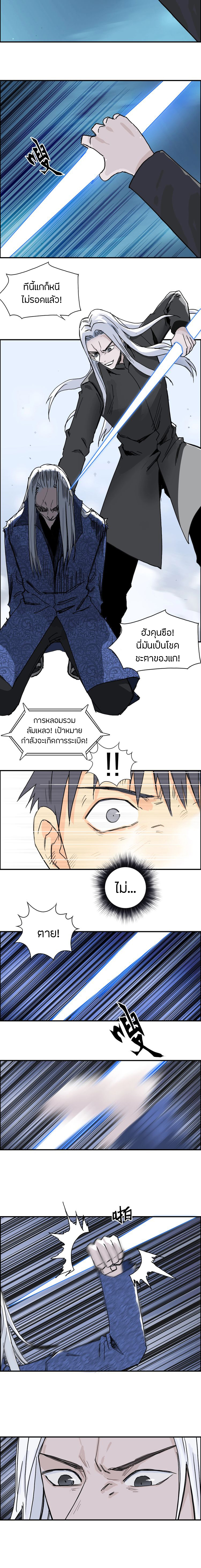 Super Cube ตอนที่ 138 หน้า 13