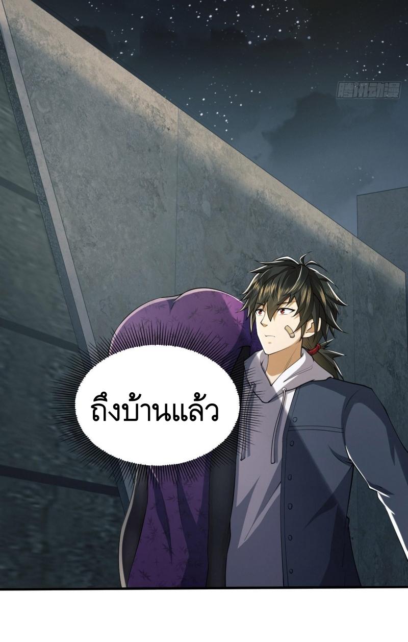 THE FIRST ORDER ตอนที่ 181 หน้า 39