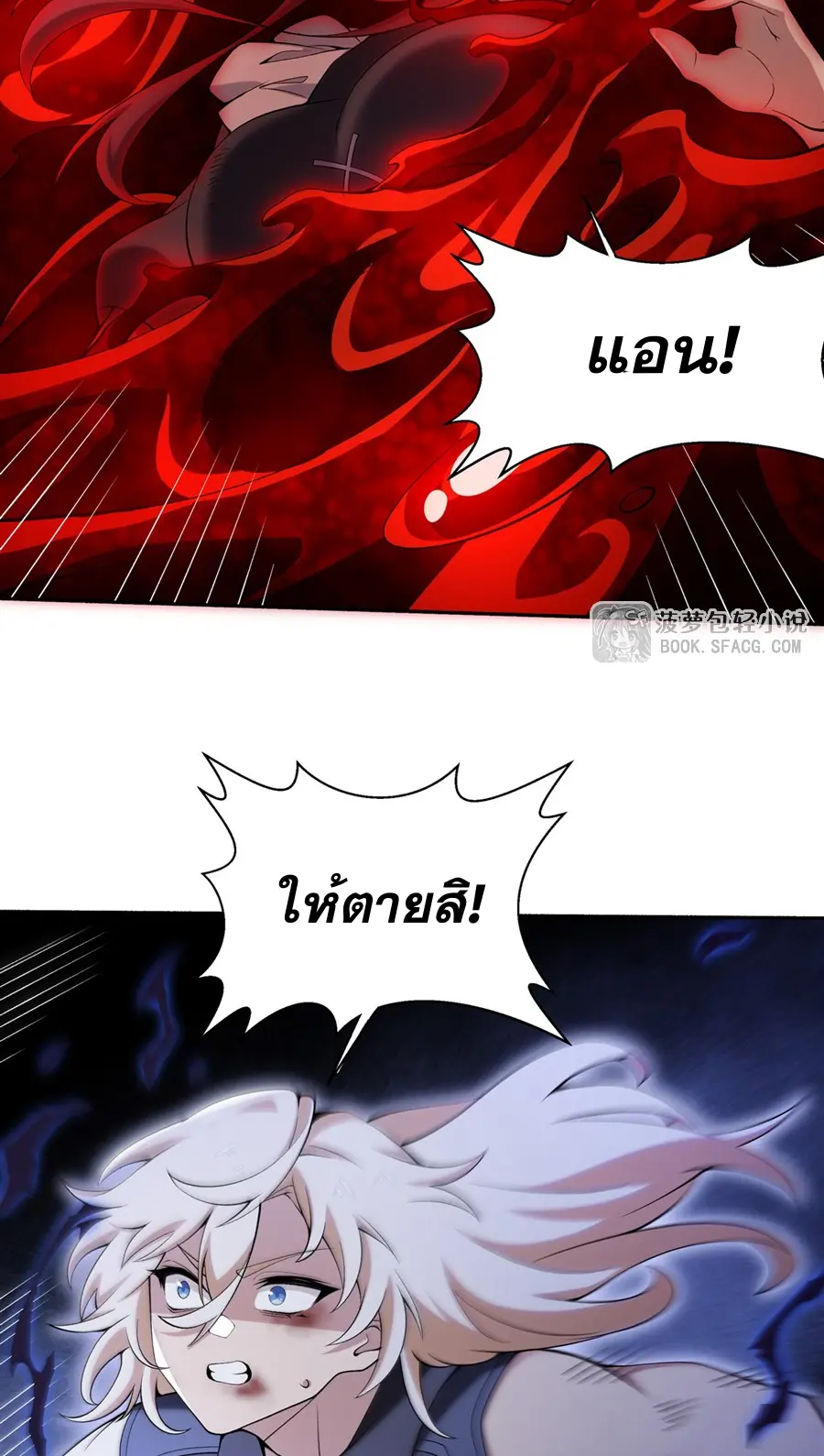 ตัวร้ายผมทองในนิยายตัวเอกหญิงสุดแกร่งก็อยากมีความสุข ตอนที่ 36 หน้า 50