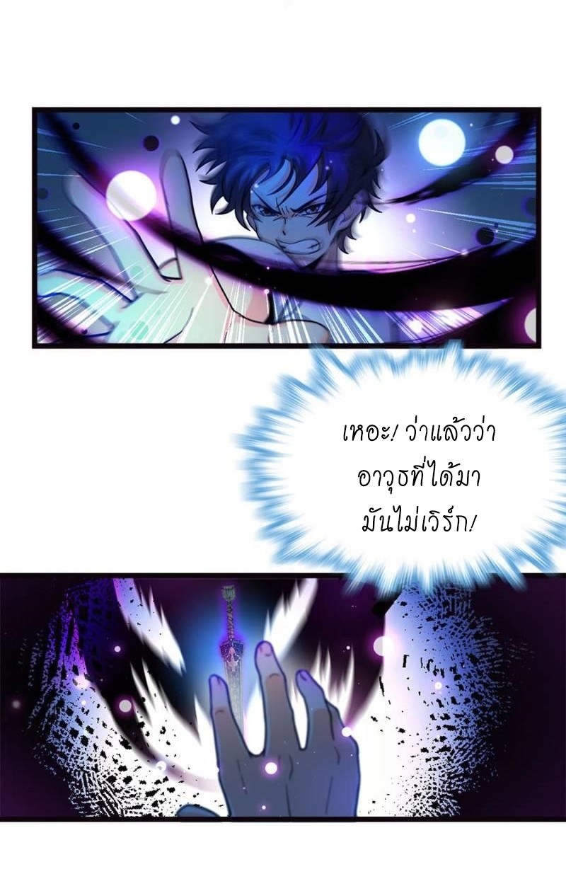 ชีวิตใหม่ของราชาจอมกวน ตอนที่ 16 หน้า 34