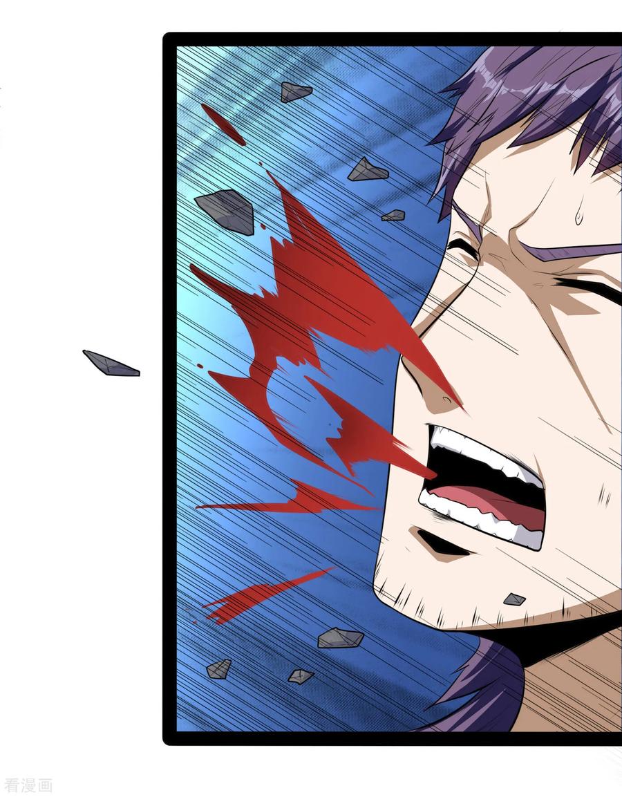 เหยียบย่ำแม่น้ำอมตะ ตอนที่ 44 หน้า 19