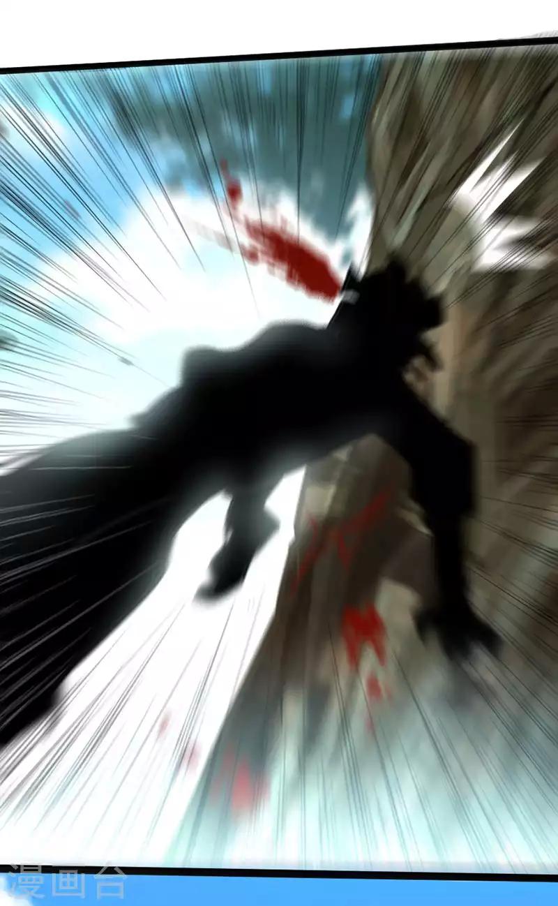 การกลับมาของจักพรรดิ์ ตอนที่ 9 หน้า 25