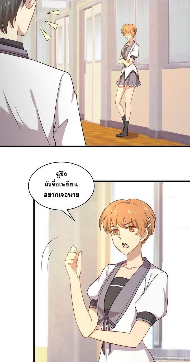 Immortal Swordsman in The Reverse World ข้าเซียนกระบี่ไม่เกาะสตรี ตอนที่ 59 หน้า 3