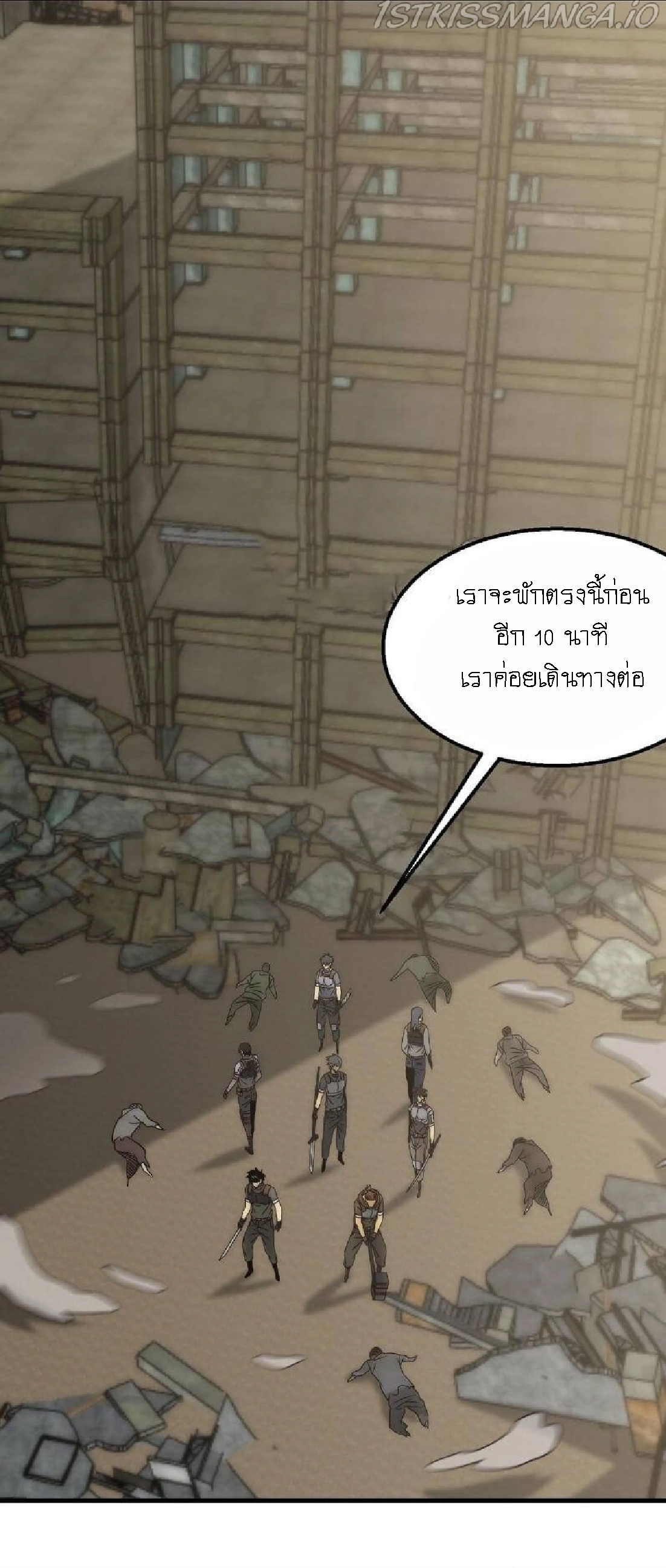 Apocalyptic Thief ตอนที่ 62 หน้า 4