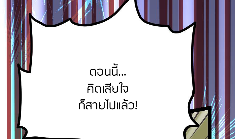 Peerless sword god เทพกระบี่ไรเทียมทาน ตอนที่ 48 หน้า 75