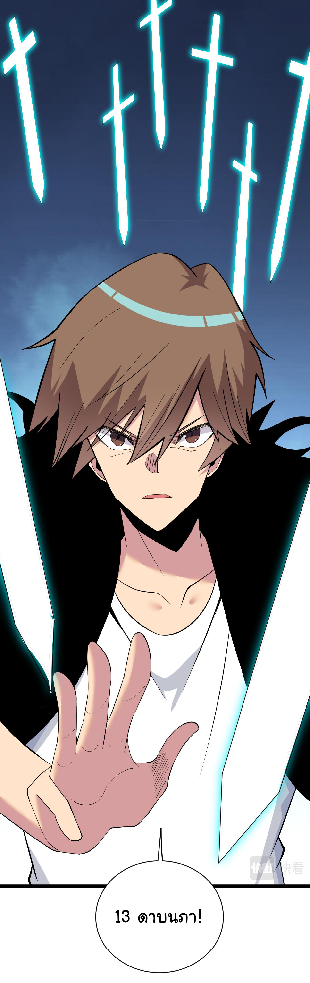 Sanjie Taobao Store ระบบร้านค้าเทพเจ้า ตอนที่ 244 หน้า 29