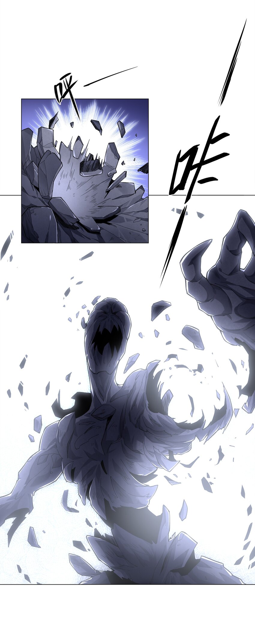 ยุคสมัยแห่งเทพ:โลกกลายเป็นเกมออนไลน์ Age of the Gods : The World Becomes an Online Game(ชนจีนแล้ว) ตอนที่ 5 หน้า 84