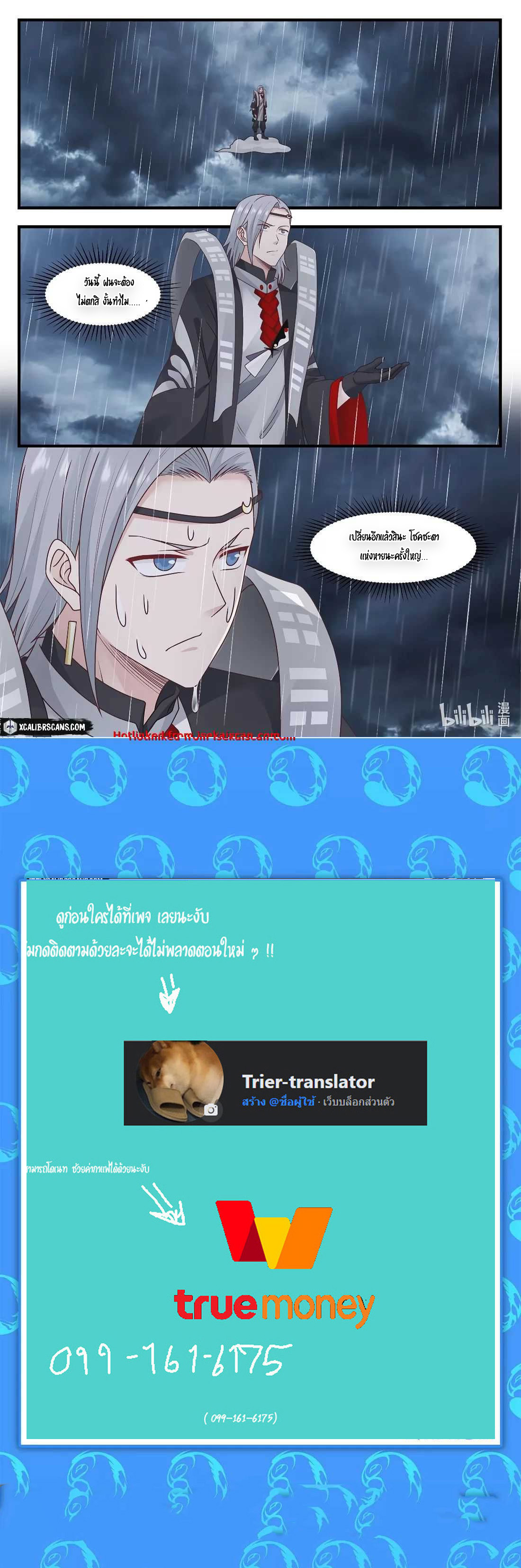 dragon throne ตอนที่ 8 หน้า 12