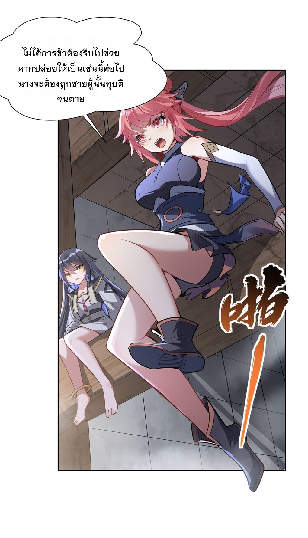 ศิษย์ของข้าล้วนมีอนาคตที่ยิ่งใหญ่ (ชนจีน) ตอนที่ 69 หน้า 5