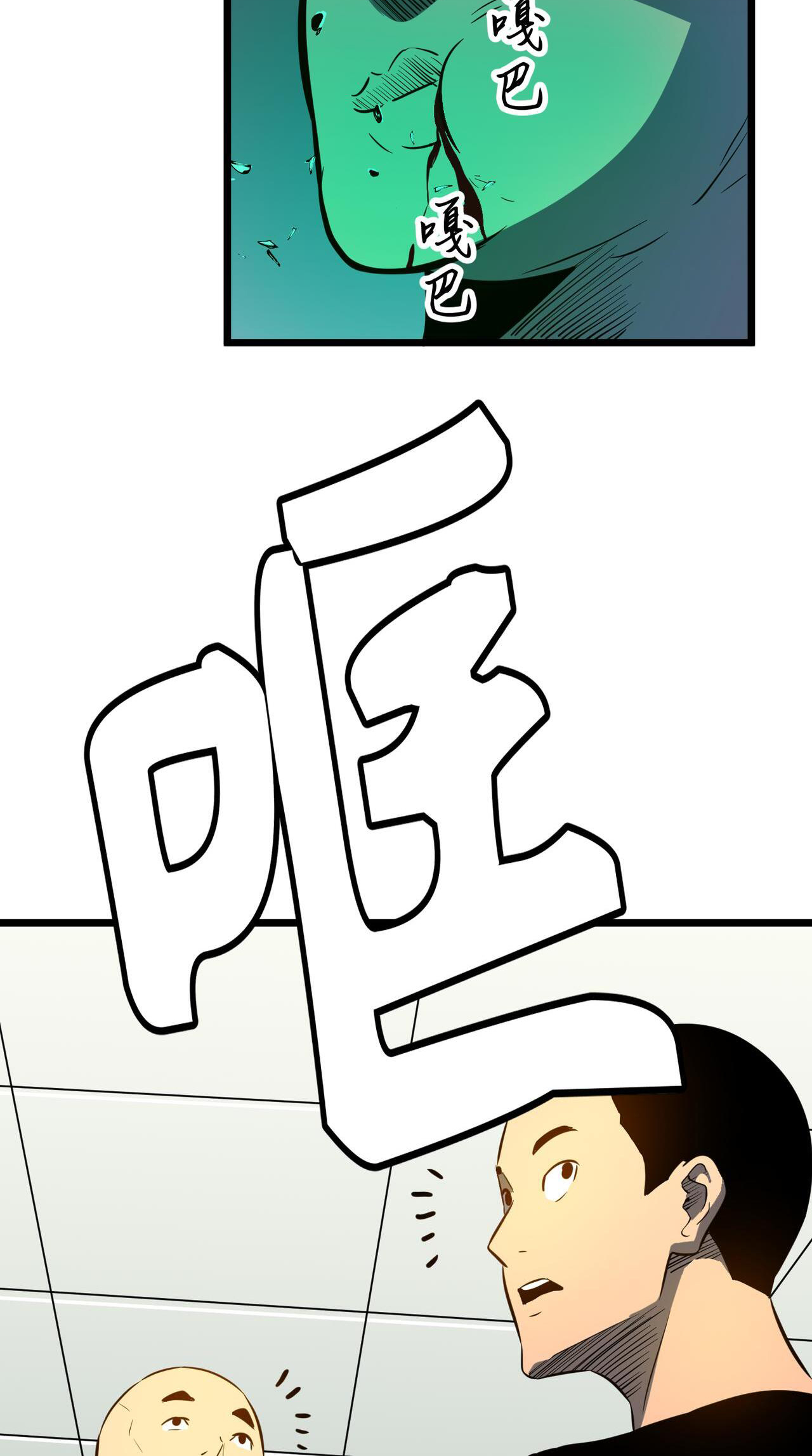 [ชนจีน]จอมมารหย่งชิง ตอนที่ 2 หน้า 28