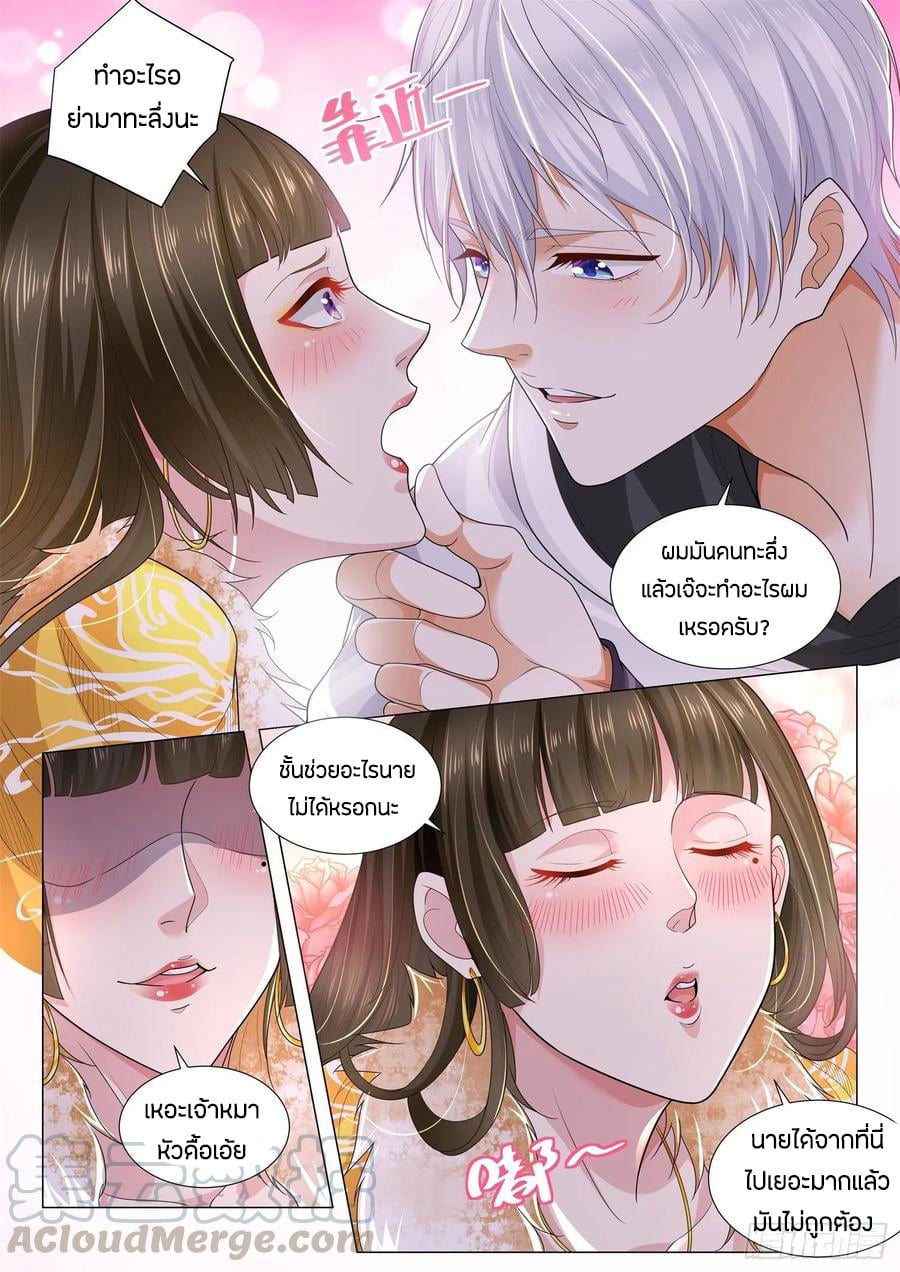 Divine Hero’s Skyfall System ตอนที่ 127 หน้า 7