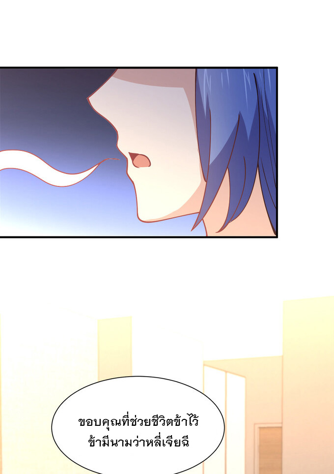 แฟนของผมชื่อหลงอ่าวเทียน ตอนที่ 7 หน้า 65