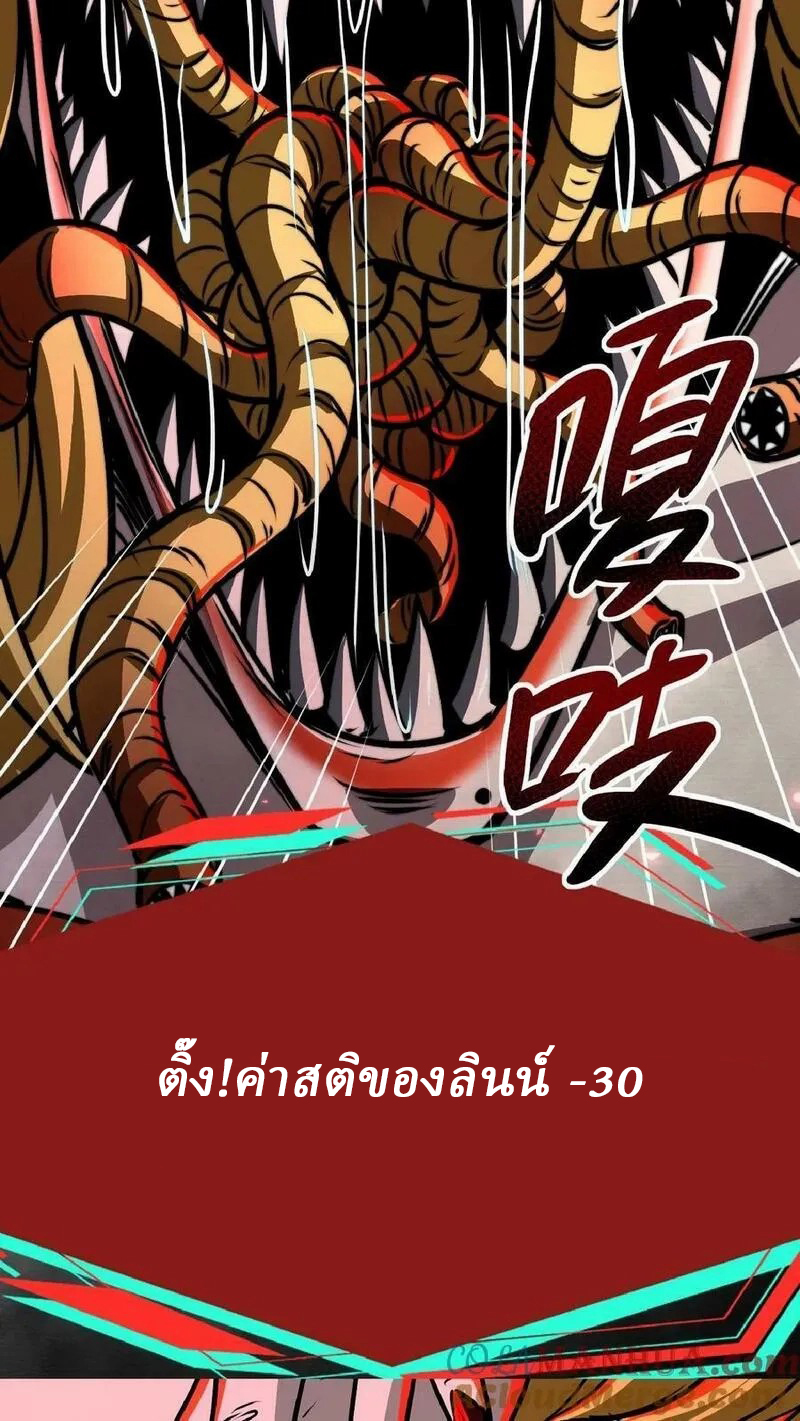 Mysterious Pharmacist ตอนที่ 41 หน้า 11