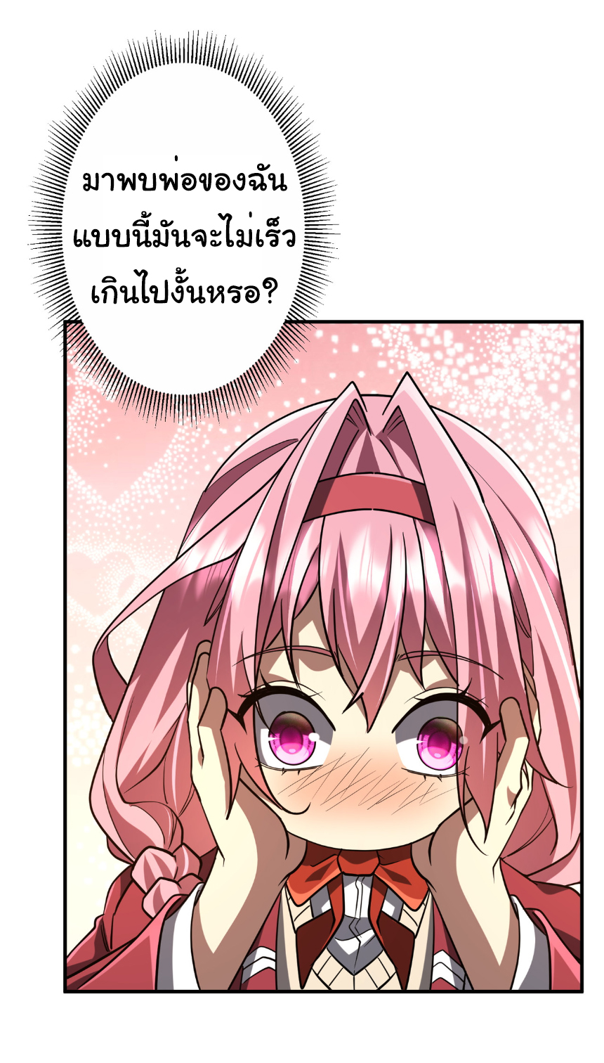 Start with trillions of coins ตอนที่ 232 หน้า 37