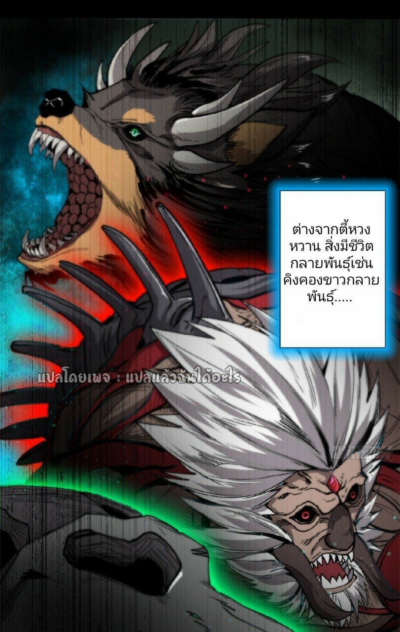 รูเล็ตเวิลด์ สุ่มไอเทมเอาชีวิตรอด ตอนที่ 36 หน้า 3