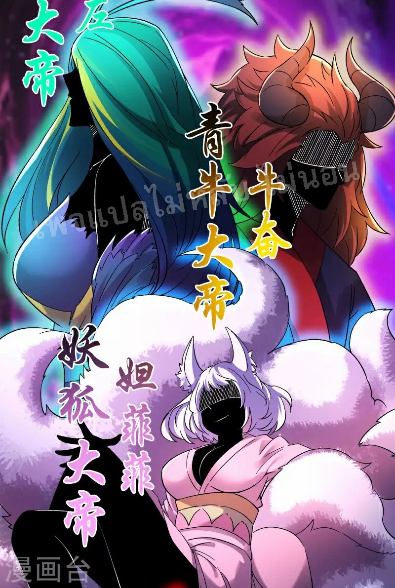 ฮาเร็มของข้ามีแต่ลูกศิษย์หญิงทั้งนั้น ตอนที่ 53 หน้า 9