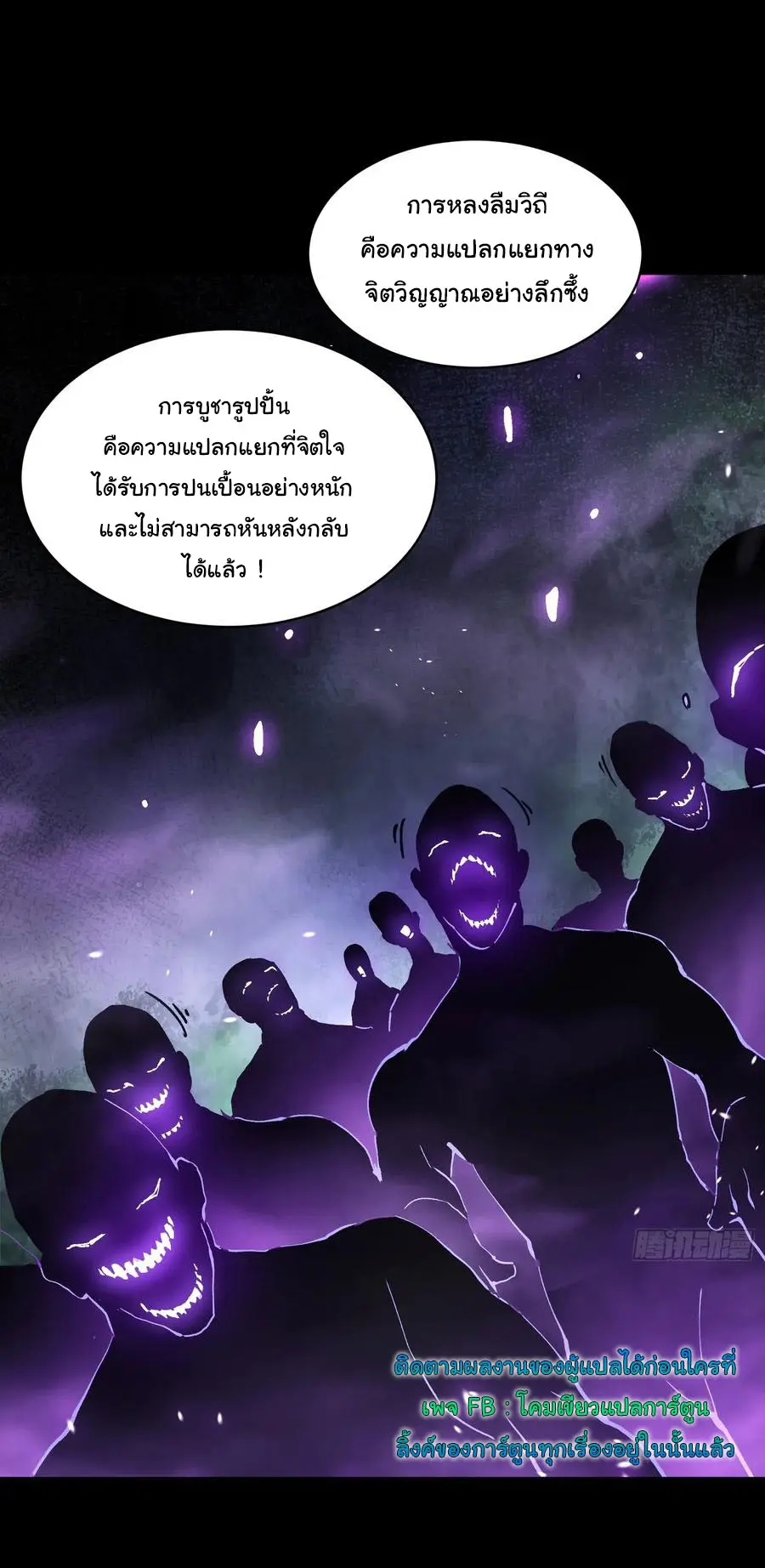 ขอให้ข้าเป็นราชาเเห่งเหล่ามอนเตอร์ ( starting from awakening the king of monsters ) ตอนที่ 53 หน้า 23