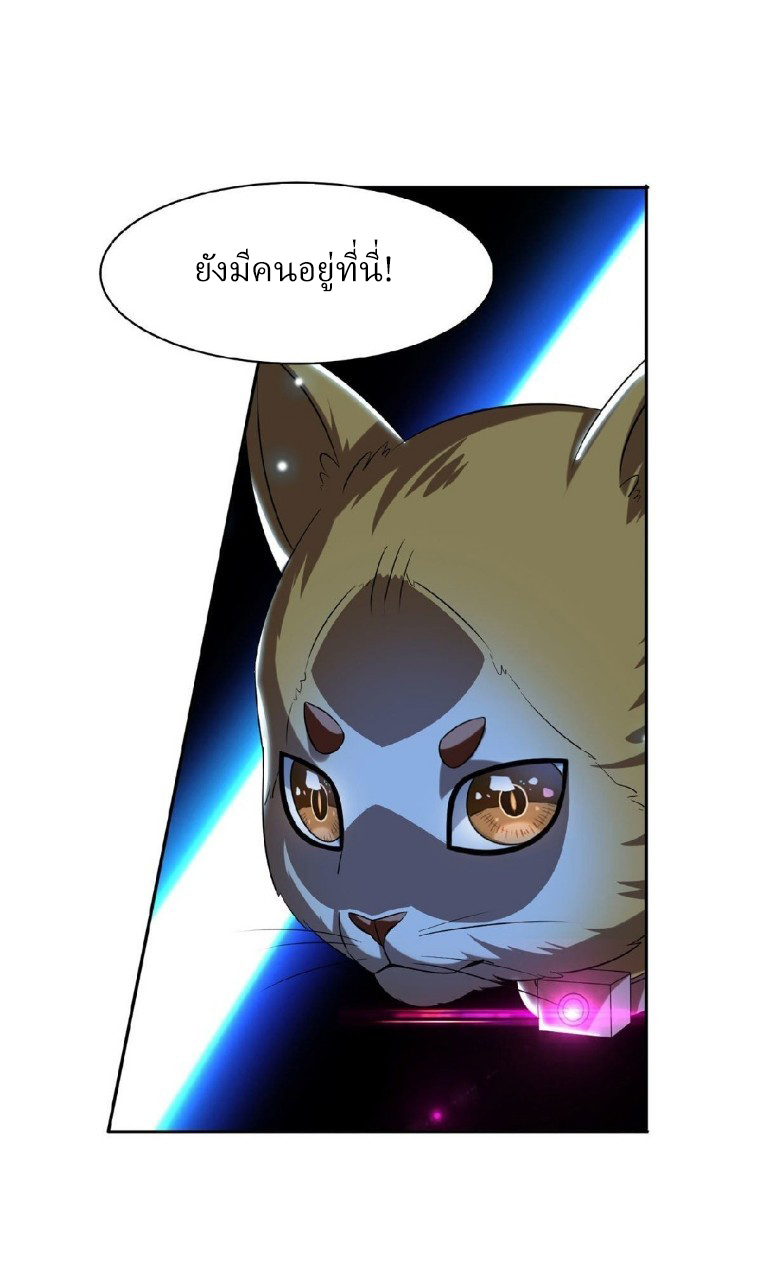 การเกิดใหม่ของพระเจ้ากับระบบผลาญเงินสุดกาว ตอนที่ 9 หน้า 9