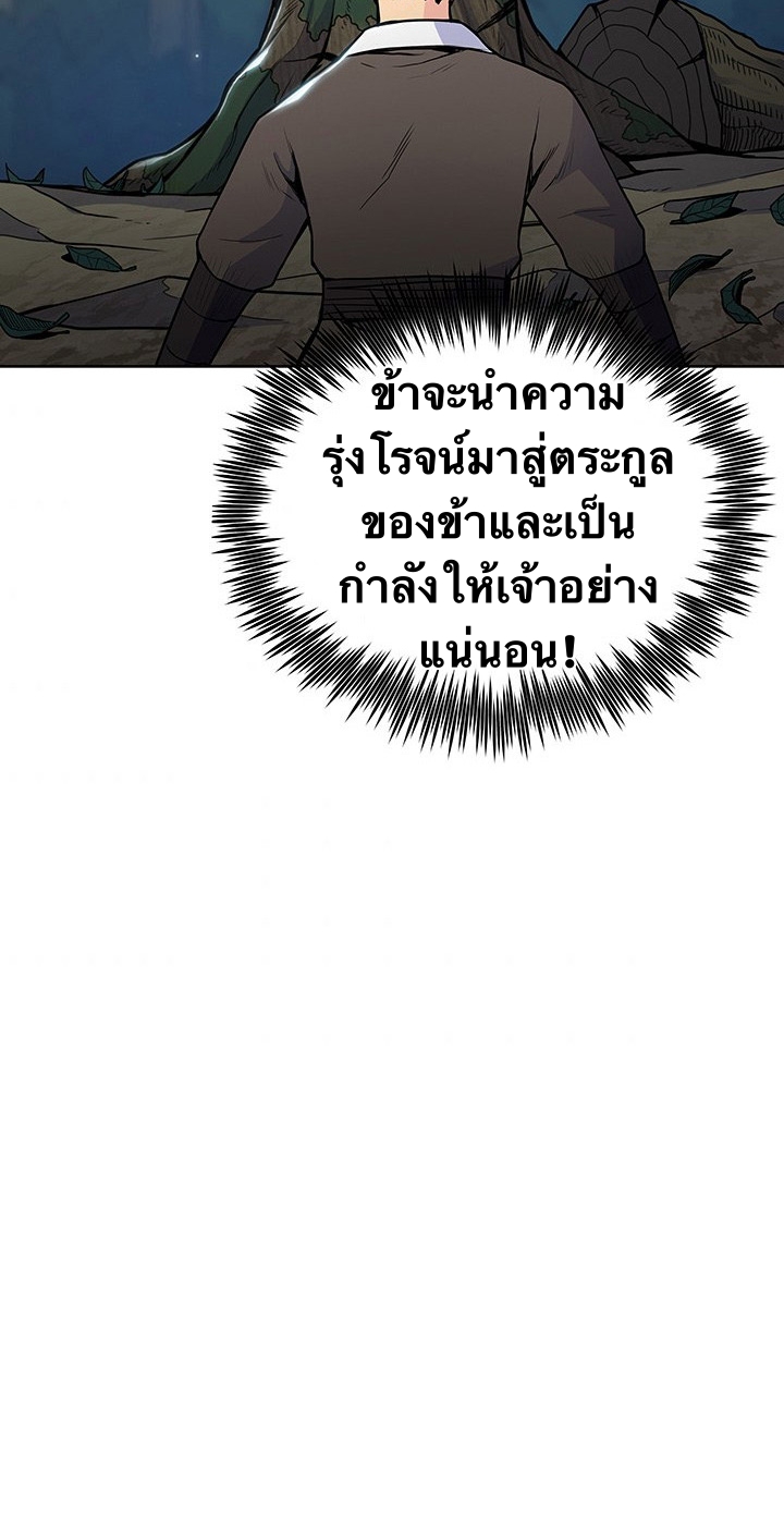 The God Of War ตอนที่ 18 หน้า 44