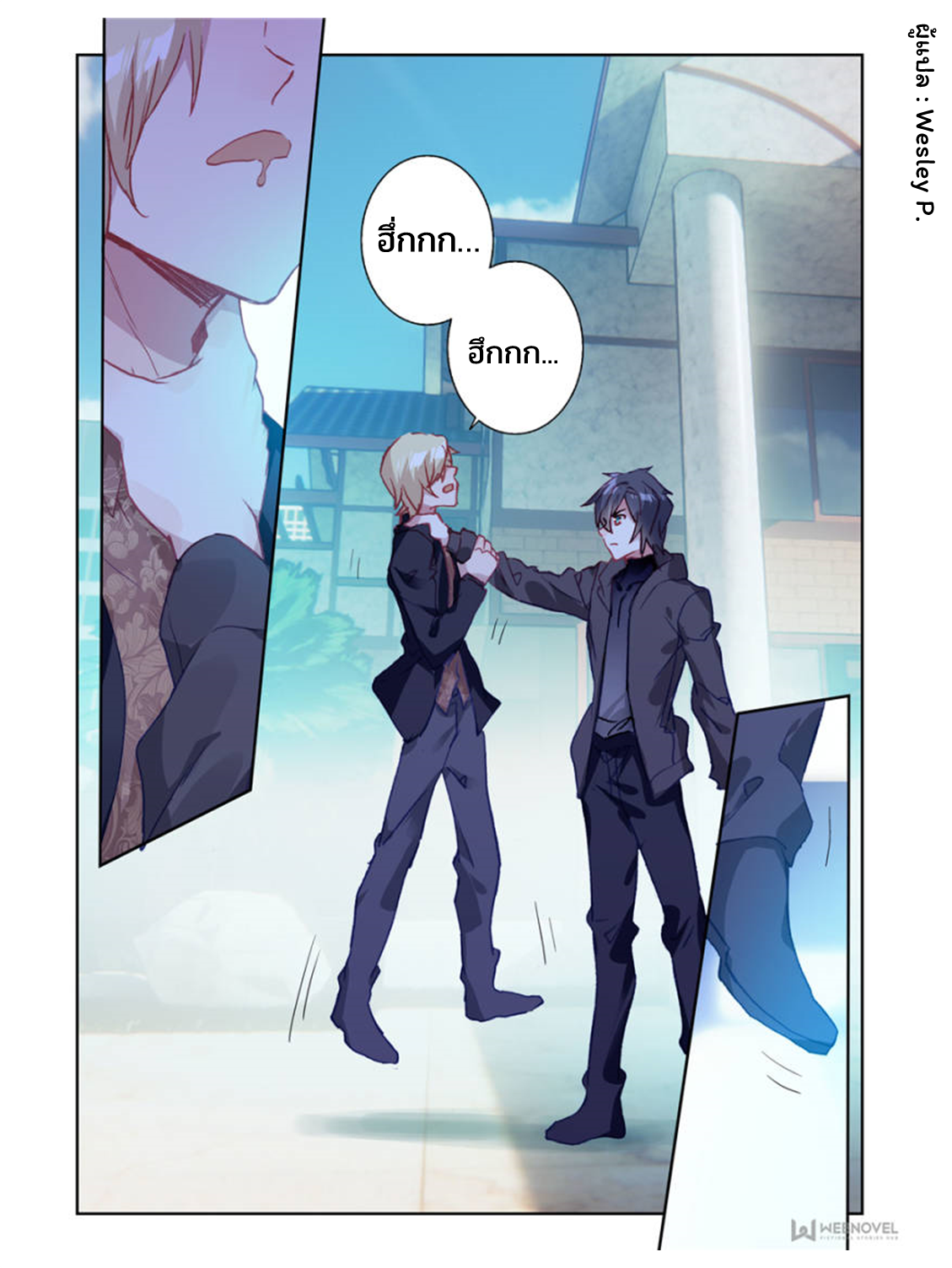 Swallowed star ศึกล้างดวงดาว ตอนที่ 7 หน้า 4