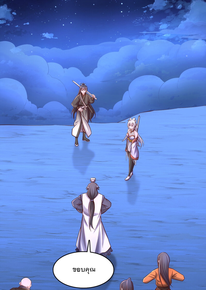 ด้วยเขตแดนกระบี่ ข้าสามารถเป็นเซียนกระบี่ได้ ตอนที่ 81 หน้า 23