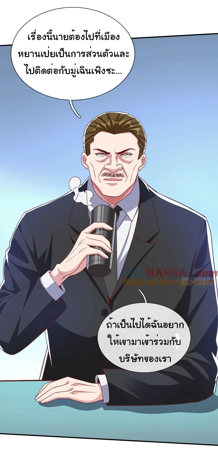 The god of war is reborn to avenge ตอนที่ 102 หน้า 31