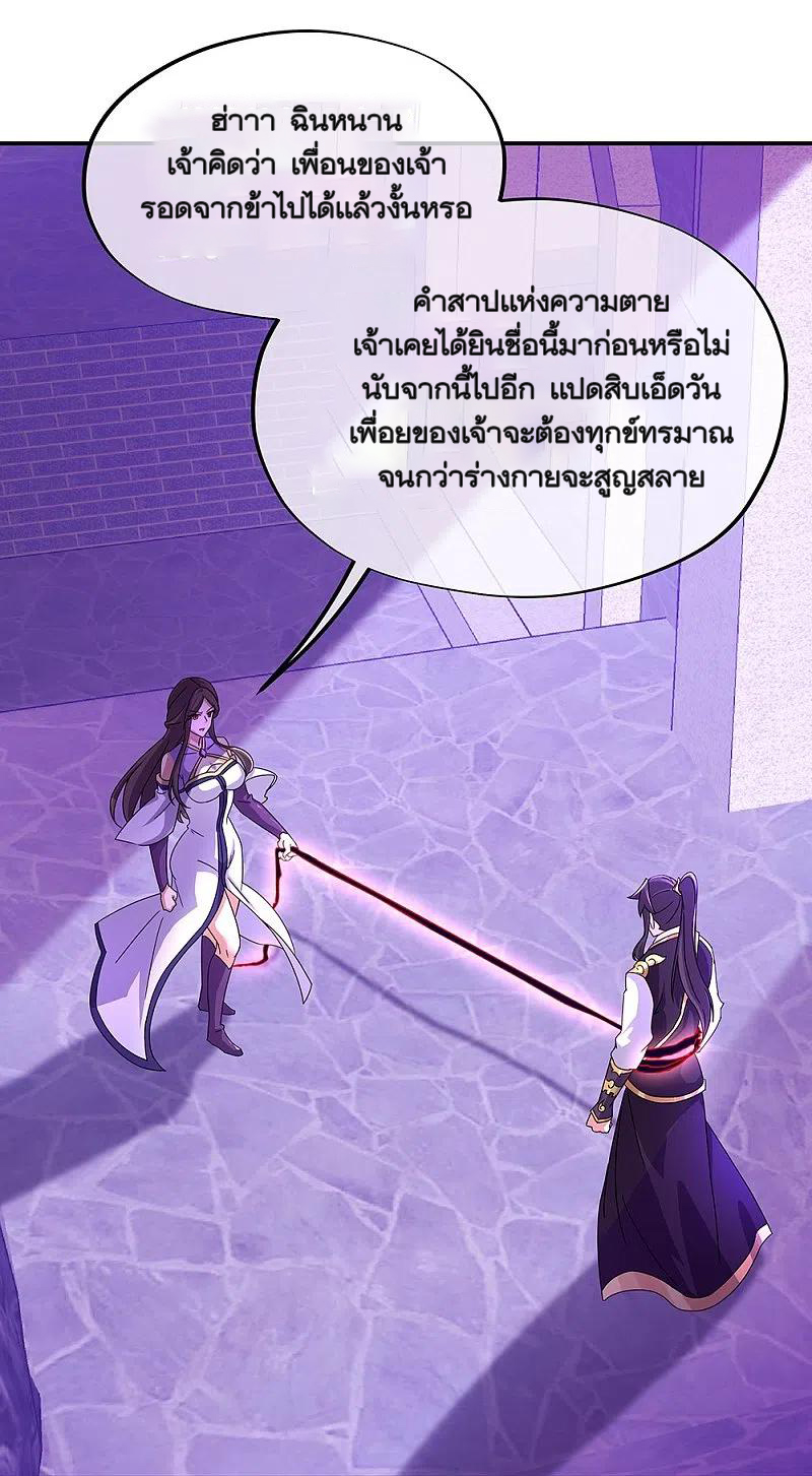 peerless battle spirit ตอนที่ 318 หน้า 19