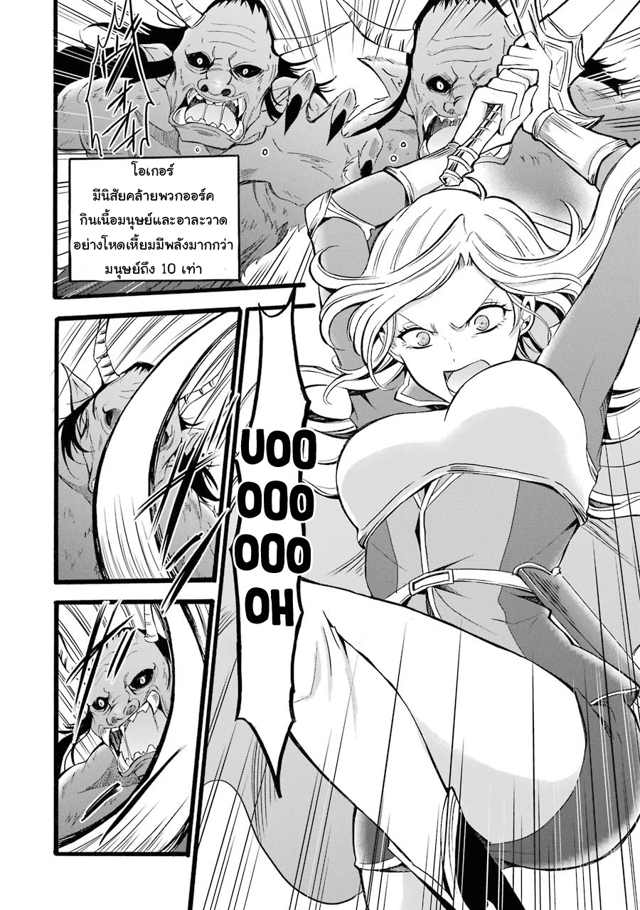 อาจารย์สุดแกร่งผู้อยู่ในสถาบันหญิงล้วน ตอนที่ 8 หน้า 22