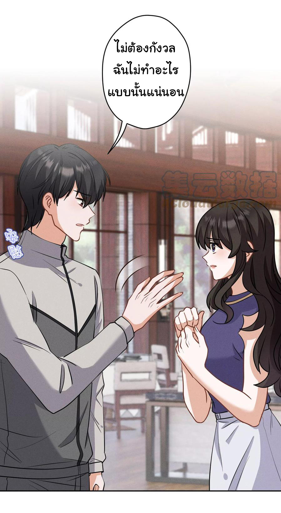 Lu Feng is the best son-in-law สุดยอดลูกเขย "ลู่เฟิง" ตอนที่ 175 หน้า 6