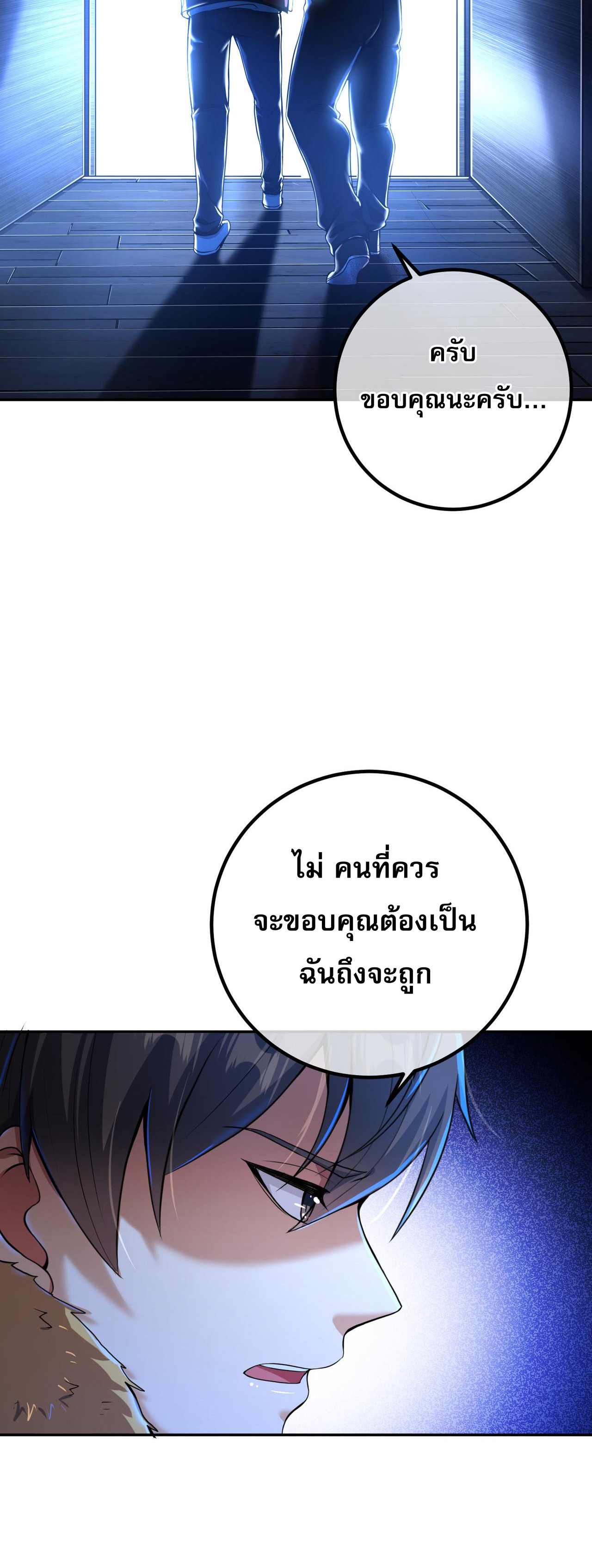 แฟนของผมทั้งสวยและรวยมาก ตอนที่ 32 หน้า 39