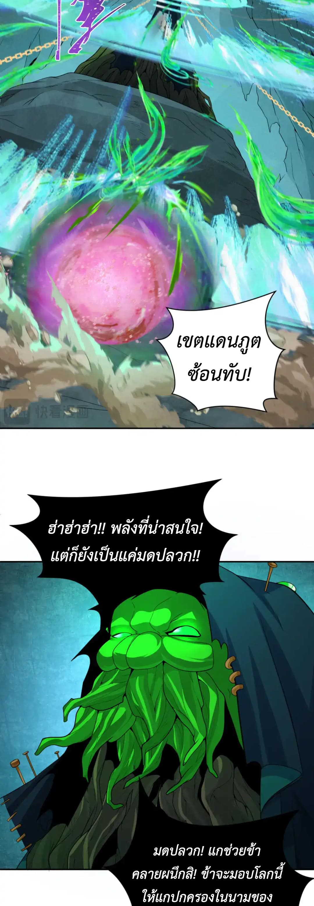 Era of the Haunted - ยุคสมัยแห่งภูตผี ตอนที่ 218 หน้า 11