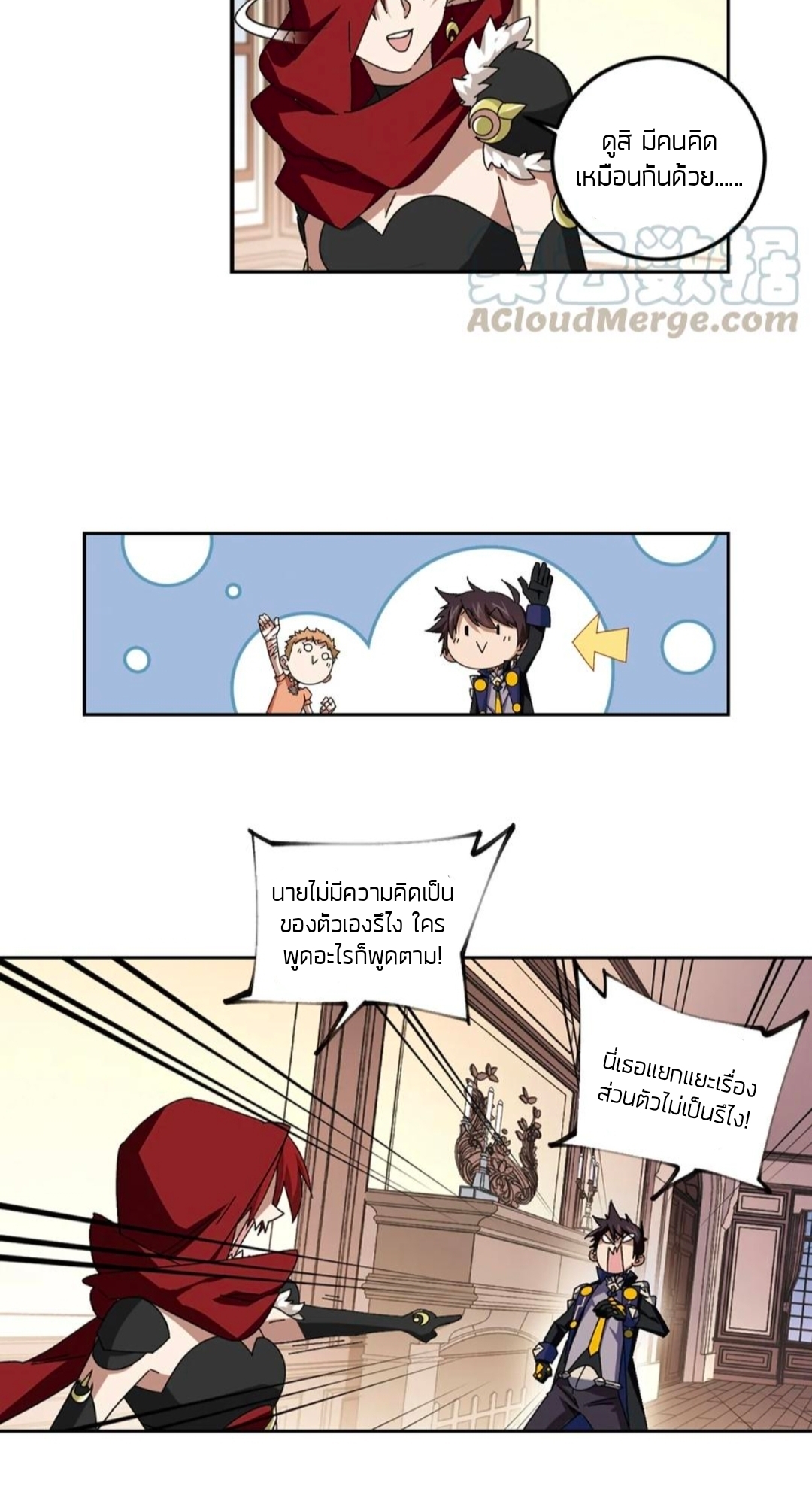 จอมเวทย์กังฟู ตอนที่ 102 หน้า 27