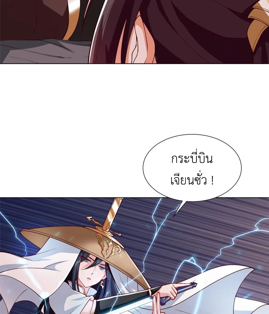 (ชนจีน) Dragon Master (จูหมิง นักรบเซียนมังกร) ตอนที่ 108 หน้า 30
