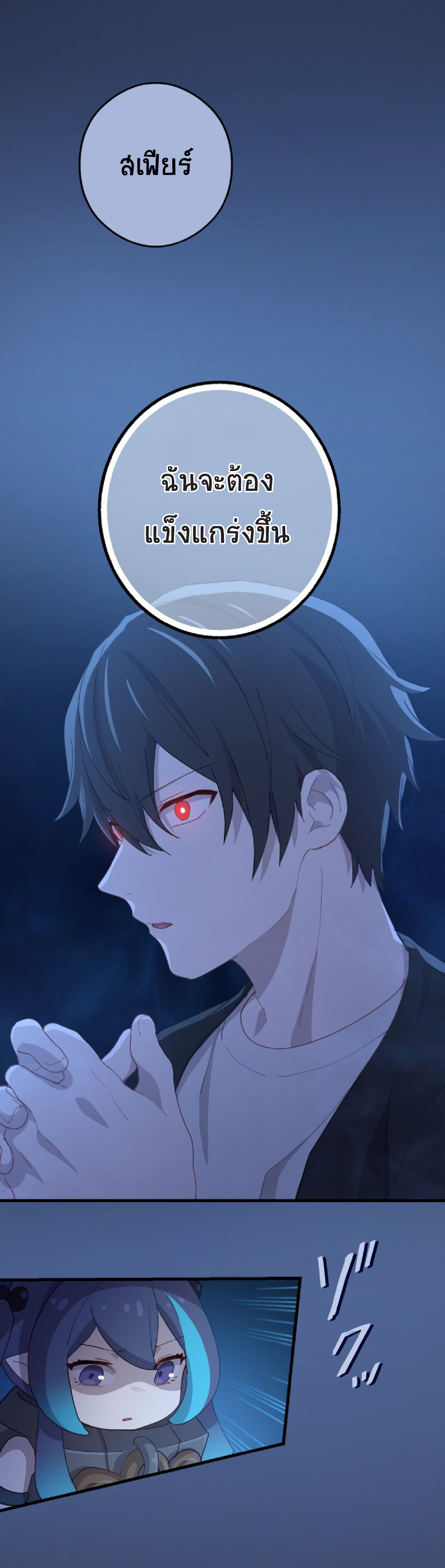 การกลับชาติมาเกิดของจอมเวทย์ต้องห้าม (Reincarnation of the Forbidden Archmage) ตอนที่ 55 หน้า 19