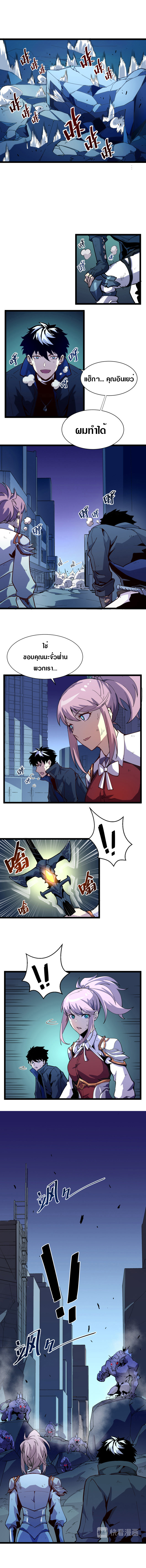 Rise From The Rubble |  เศษซากวันสิ้นโลก ตอนที่ 7 หน้า 7