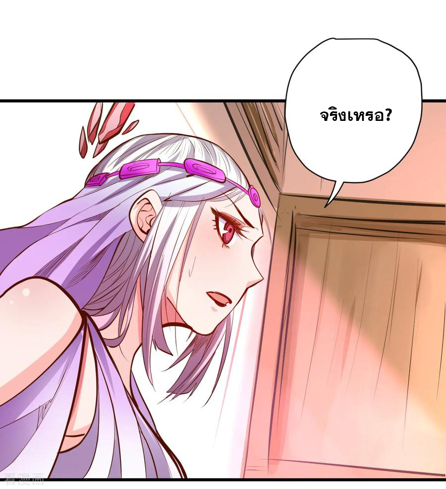 The Strongest Golden Kidney System ตอนที่ 56 หน้า 20