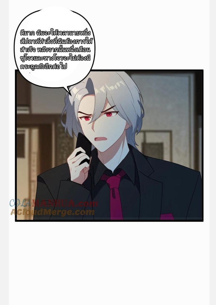 เลิกแปล ตอนที่ 15 หน้า 14