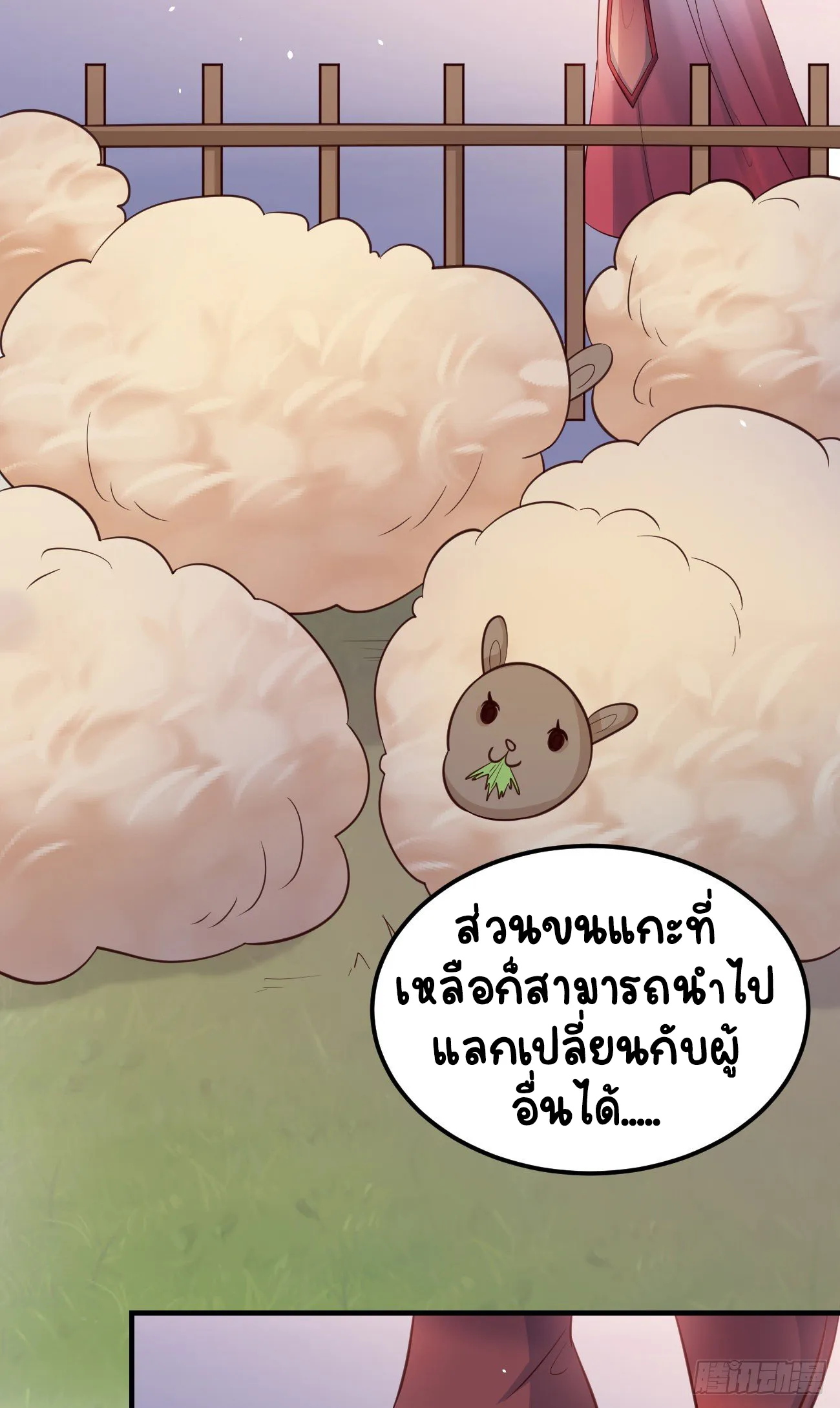 ปีศาจจิ้งจอกของฉันวันนี้ก็ยังเป็นเด็กดี? ตอนที่ 25 หน้า 38